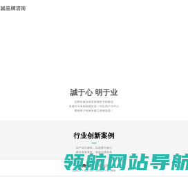 大诚品牌咨询