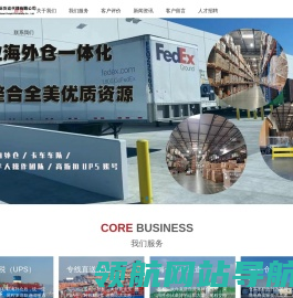 深圳市丰达国际货运代理有限公司