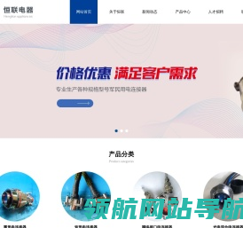 航空插头