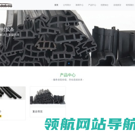 海达堡密封胶条
