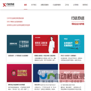 行以致远品牌战略咨询