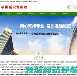 工业垃圾处理