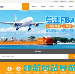 东莞市瑞宸国际货运代理有限公司