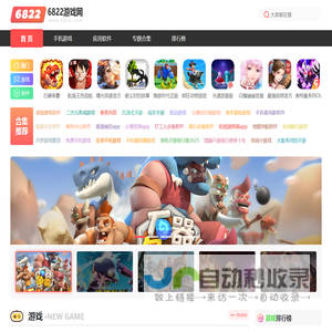 热门手机游戏下载
