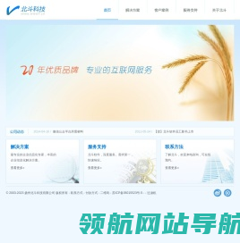 扬州北斗科技有限公司