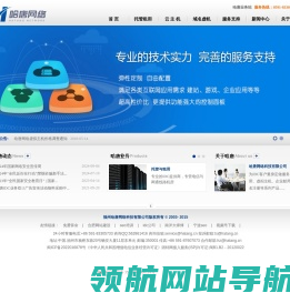 福州哈唐网络