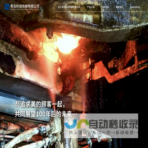 青岛铃诚妆器有限公司