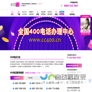 合肥400电话