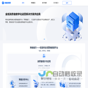 新略数智