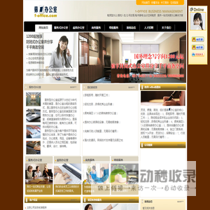 虚拟办公室,虚拟办公室,注册公司,上海公司注册,代理记账