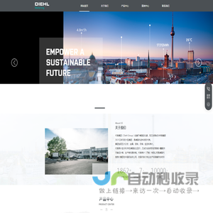 代傲表计（济南）有限公司