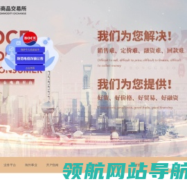 欢迎访问渤海商品交易所网站