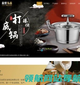 潮州市潮安区金昱五金制品有限公司,www.gdjinxing.cn