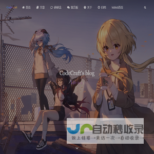 CodeCraft的安全之路