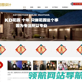 别墅庭院设计