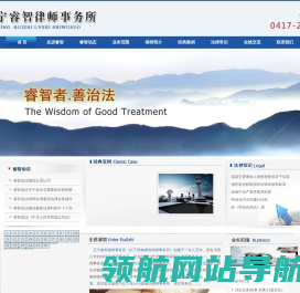 辽宁睿智律师事务所