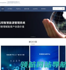 智能化工厂