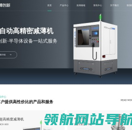 全自动减薄机