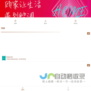 买高端建材家具到柳州家居