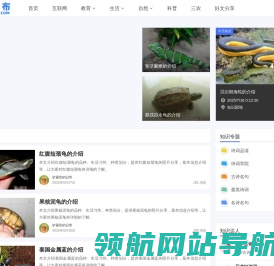 学知识
