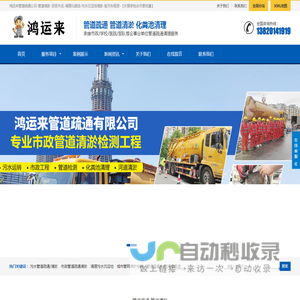 管道疏通/市政管道清淤