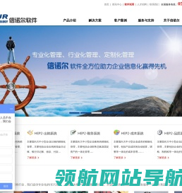 钢管ERP系统