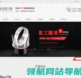 合金锯条
