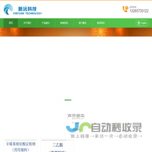 药用辅料