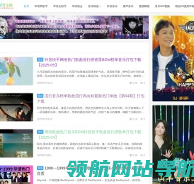 鑫巷子音乐酷