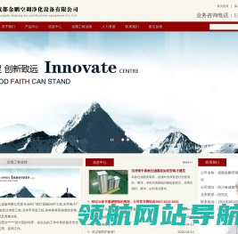 成都金鹏空调净化设备有限公司