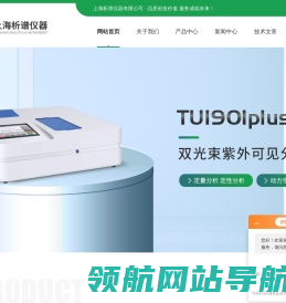 上海析谱仪器有限公司