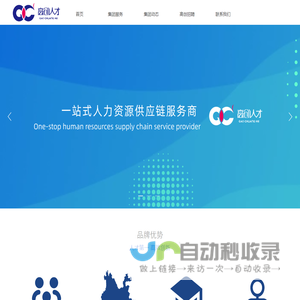 云南高创人才服务有限公司