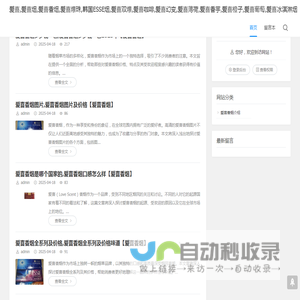 爱喜,爱喜烟,爱喜香烟,爱喜爆珠,韩国ESSE烟,爱喜双爆,爱喜咖啡,爱喜幻变,爱喜薄荷,爱喜香芋,爱喜橙子,爱喜葡萄,爱喜冰淇淋烟
