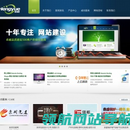 洛阳做网站,洛阳网站改版,洛阳网络公司,高端网站开发,恒越科技高端网站建设公司