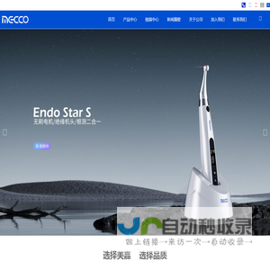 桂林市美嘉医疗器械有限公司