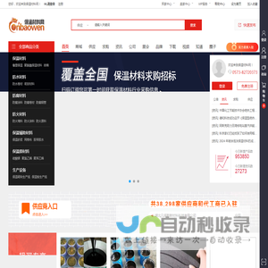 保温网·保温材料网