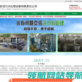 西安水处理设备