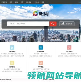 面试经验