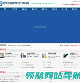 无锡江阴宜兴数据恢复（0510