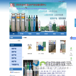 深圳市龙华区昌达利气体设备经营中心