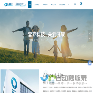 上海励成营养科技有限公司