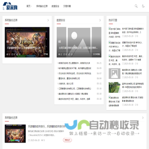 系统备份还原工具