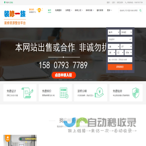 杭州装修公司