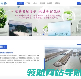 广东五岭水务勘测设计有限公司