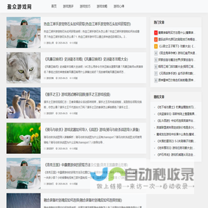 盈众游戏网