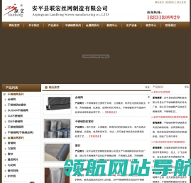 不锈钢网