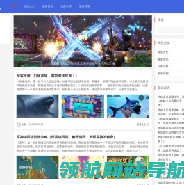 龙游天下