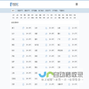 我的家天气网