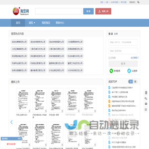 淘豆网
