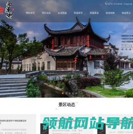 西递